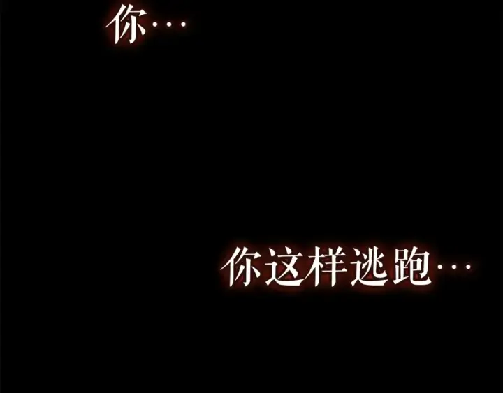 漫画《我独自升级》第10话 成为【玩家】第3张图