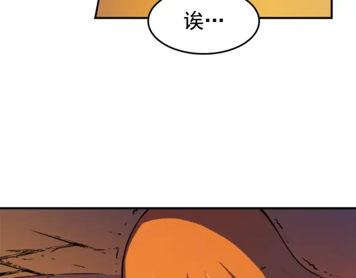 漫画《我独自升级》第10话 成为【玩家】第30张图