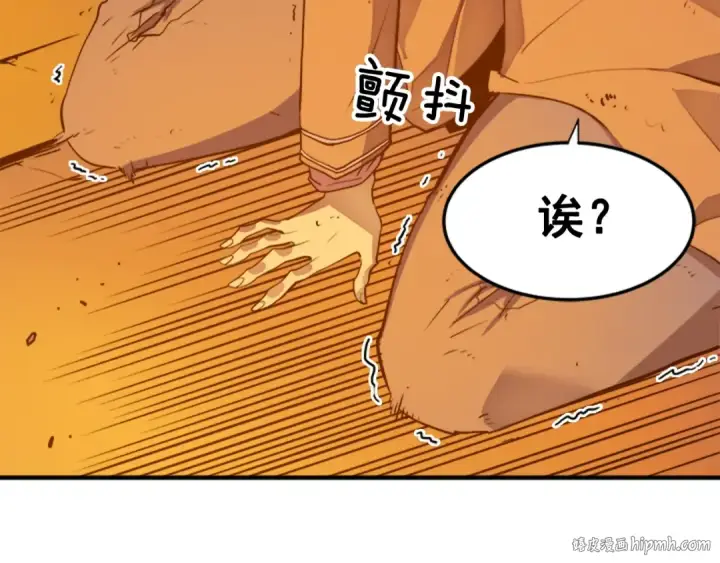 漫画《我独自升级》第10话 成为【玩家】第32张图