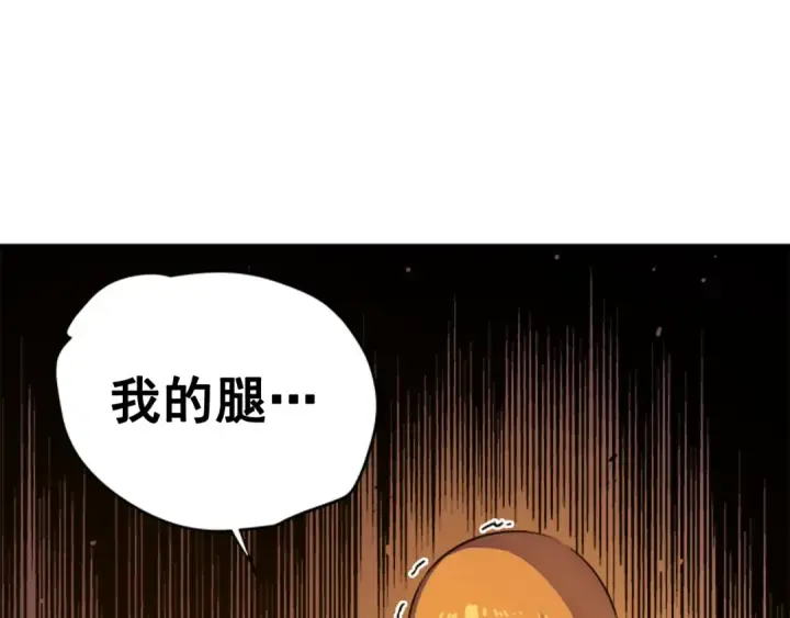 漫画《我独自升级》第10话 成为【玩家】第34张图