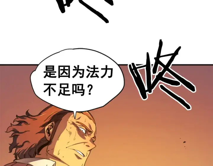 漫画《我独自升级》第10话 成为【玩家】第37张图