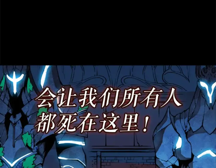 漫画《我独自升级》第10话 成为【玩家】第4张图