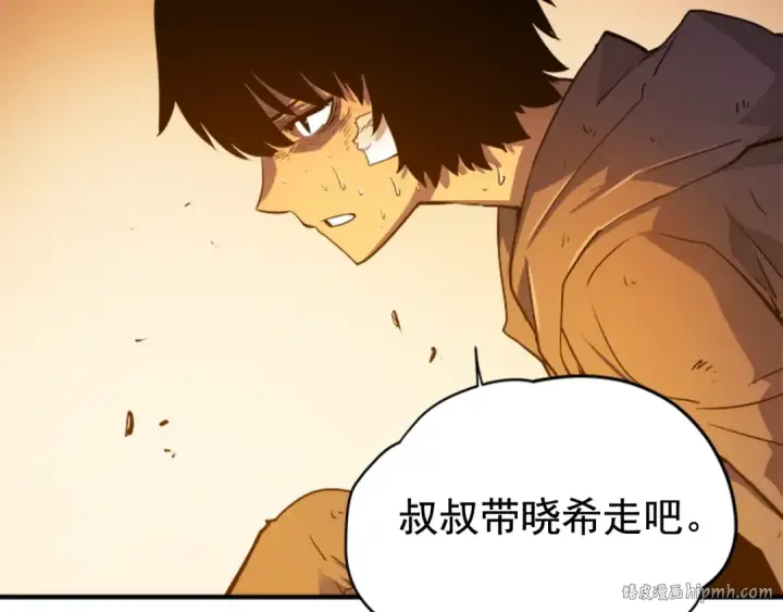 漫画《我独自升级》第10话 成为【玩家】第40张图