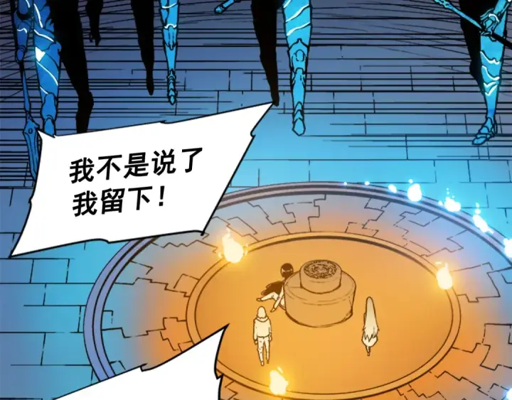 漫画《我独自升级》第10话 成为【玩家】第42张图