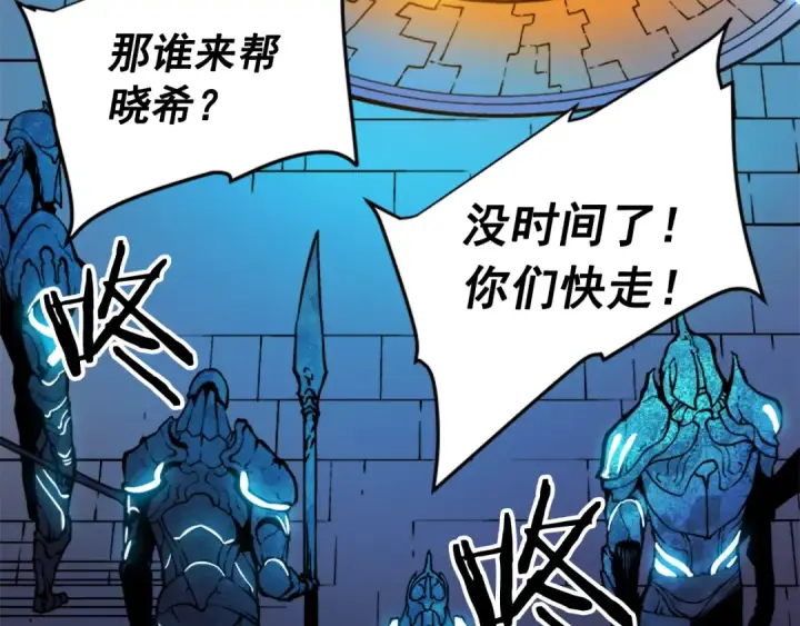 漫画《我独自升级》第10话 成为【玩家】第43张图
