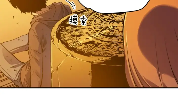 漫画《我独自升级》第10话 成为【玩家】第49张图