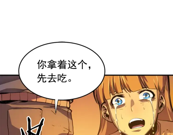 漫画《我独自升级》第10话 成为【玩家】第50张图