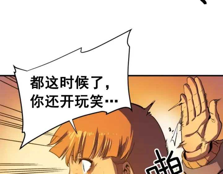 漫画《我独自升级》第10话 成为【玩家】第54张图