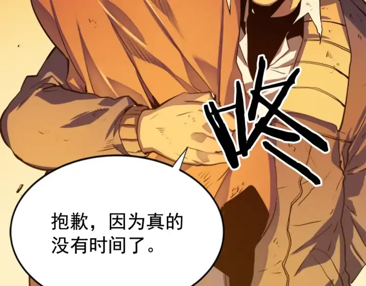 漫画《我独自升级》第10话 成为【玩家】第57张图