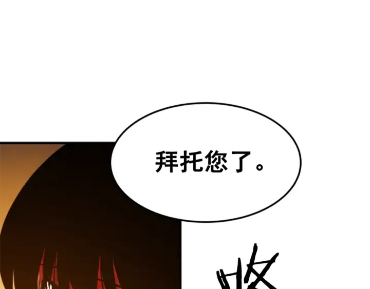 漫画《我独自升级》第10话 成为【玩家】第59张图