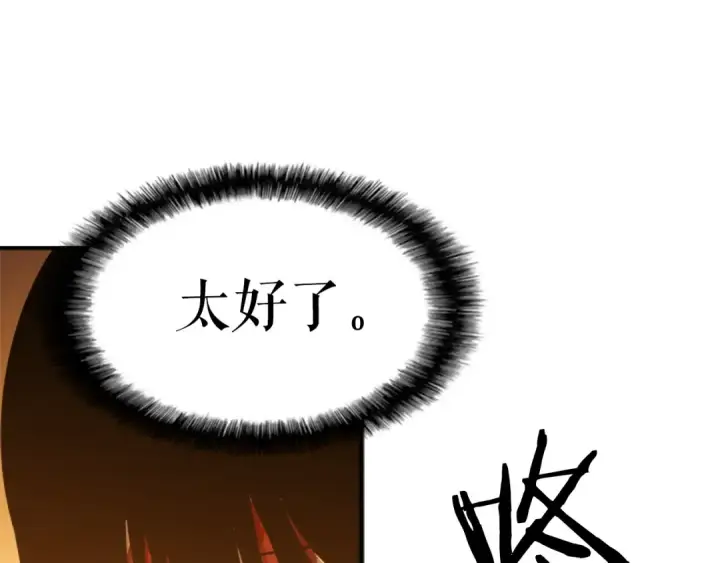 漫画《我独自升级》第10话 成为【玩家】第67张图