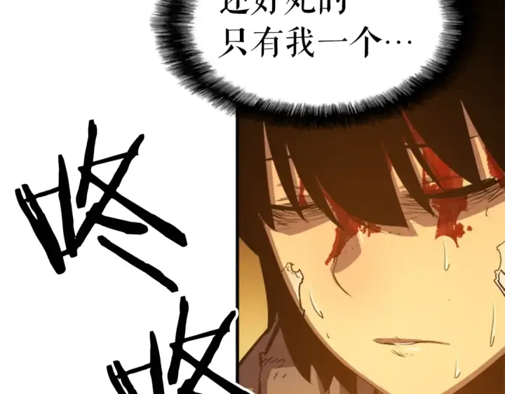 漫画《我独自升级》第10话 成为【玩家】第69张图