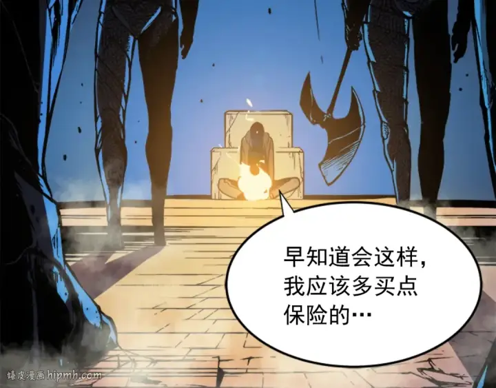 漫画《我独自升级》第10话 成为【玩家】第72张图