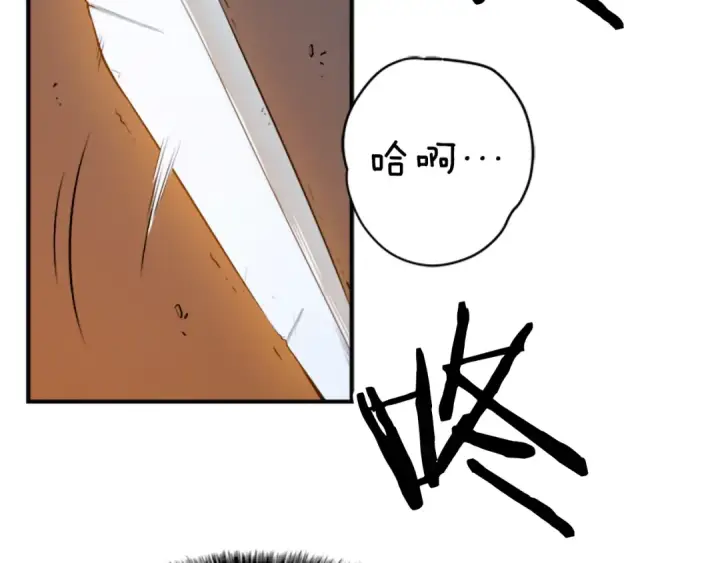 漫画《我独自升级》第10话 成为【玩家】第77张图