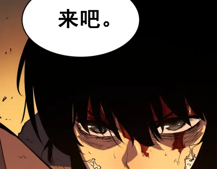 漫画《我独自升级》第10话 成为【玩家】第89张图