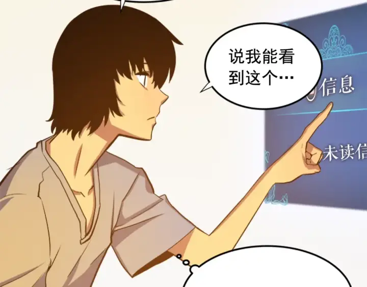 漫画《我独自升级》第11话 系统惩罚第100张图
