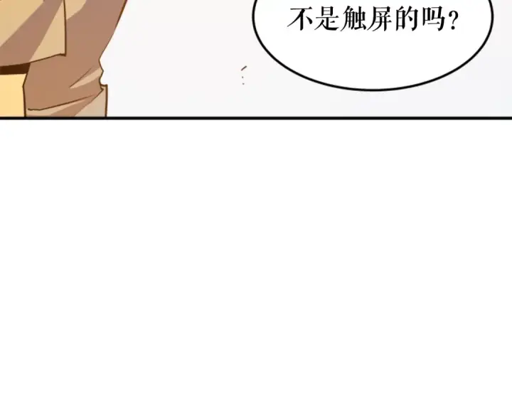 漫画《我独自升级》第11话 系统惩罚第101张图