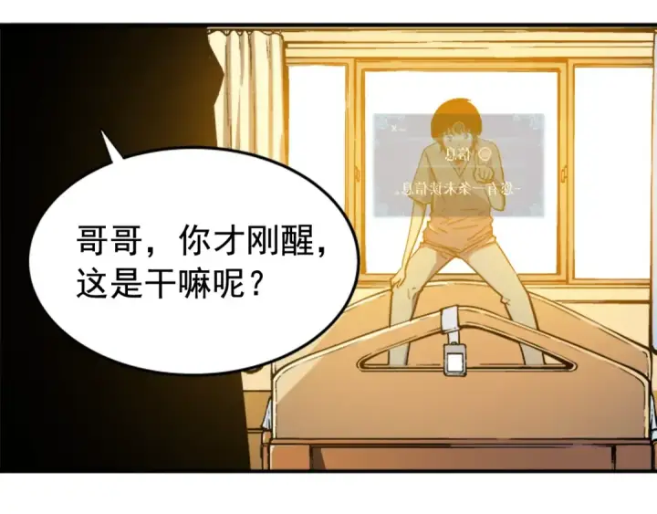 漫画《我独自升级》第11话 系统惩罚第102张图