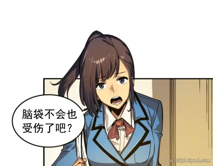 漫画《我独自升级》第11话 系统惩罚第104张图