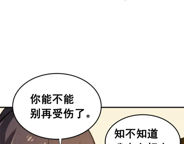 漫画《我独自升级》第11话 系统惩罚第107张图