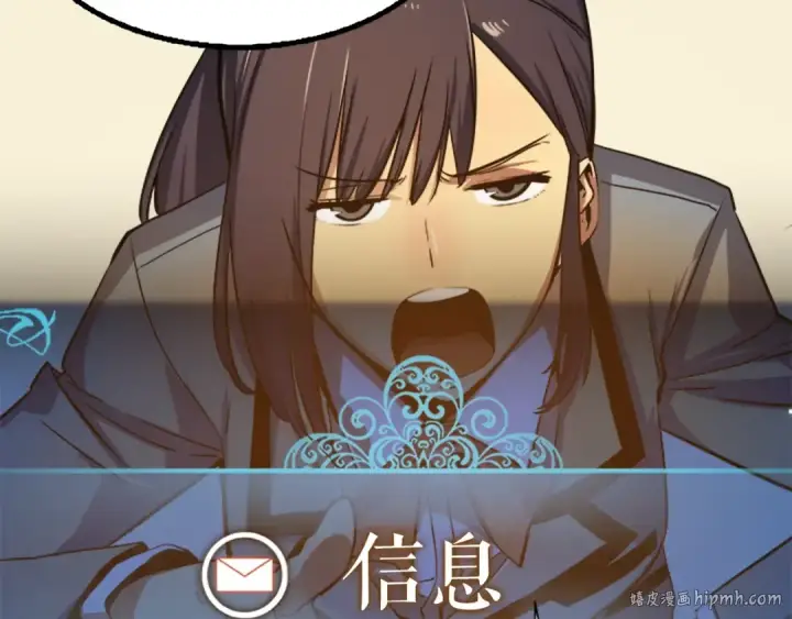漫画《我独自升级》第11话 系统惩罚第112张图