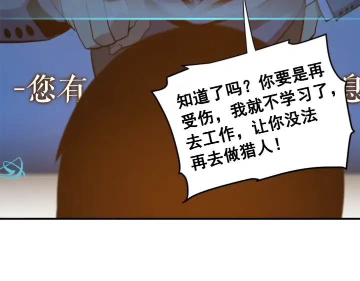 漫画《我独自升级》第11话 系统惩罚第113张图