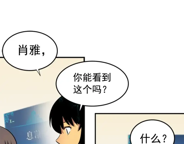 漫画《我独自升级》第11话 系统惩罚第115张图