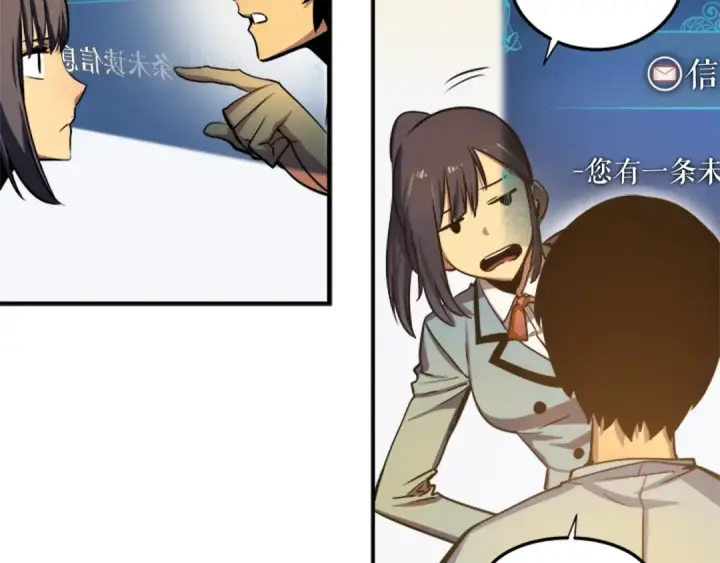漫画《我独自升级》第11话 系统惩罚第116张图
