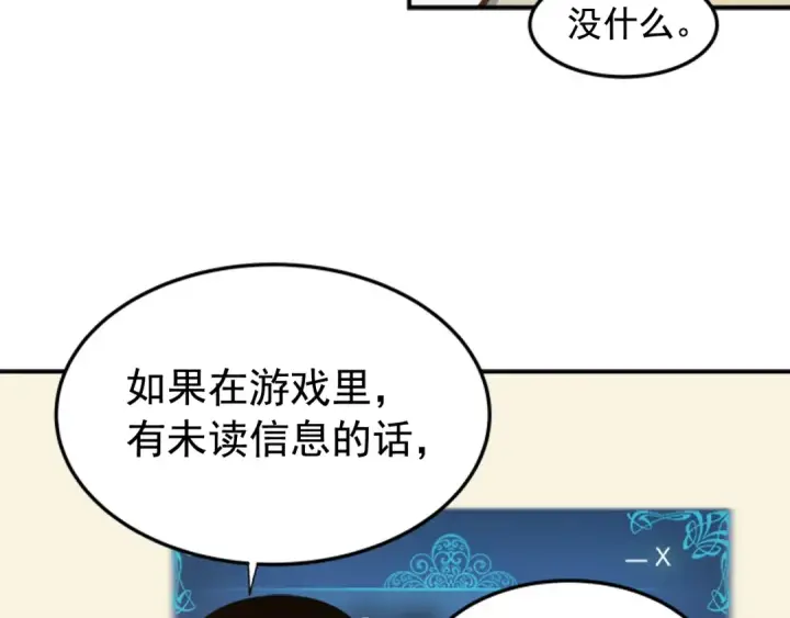 漫画《我独自升级》第11话 系统惩罚第117张图