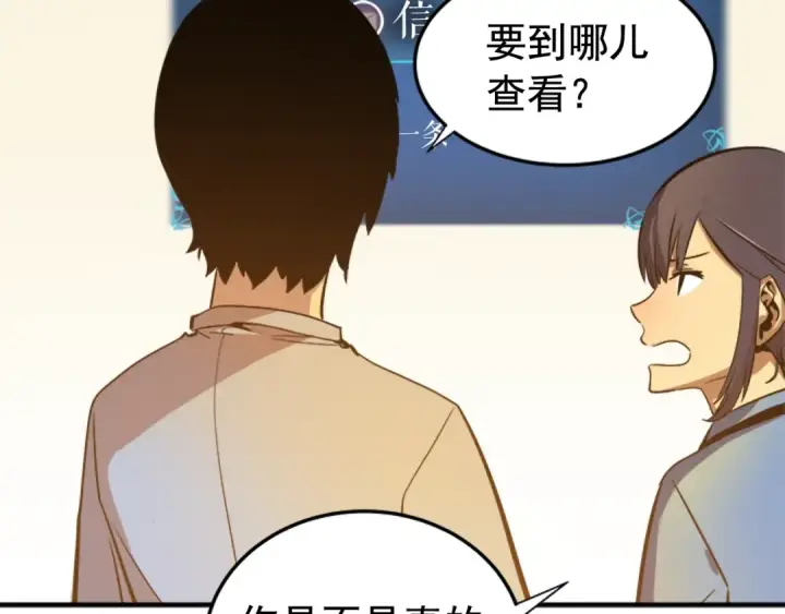漫画《我独自升级》第11话 系统惩罚第118张图