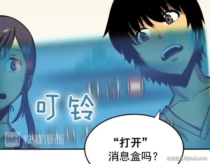 漫画《我独自升级》第11话 系统惩罚第120张图