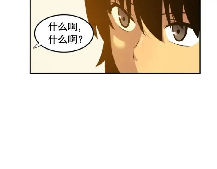漫画《我独自升级》第11话 系统惩罚第124张图