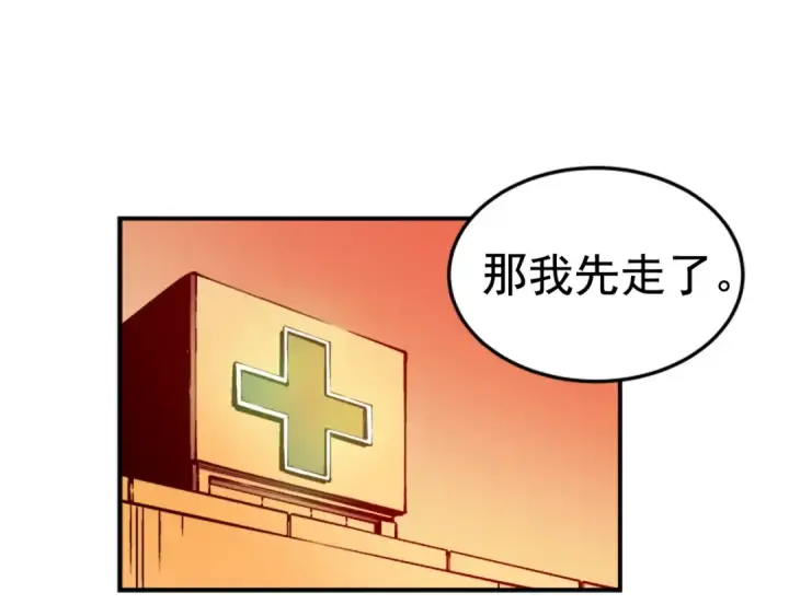 漫画《我独自升级》第11话 系统惩罚第126张图