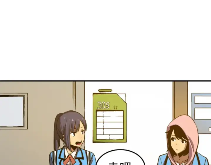 漫画《我独自升级》第11话 系统惩罚第127张图
