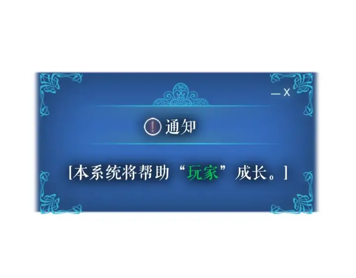 漫画《我独自升级》第11话 系统惩罚第130张图