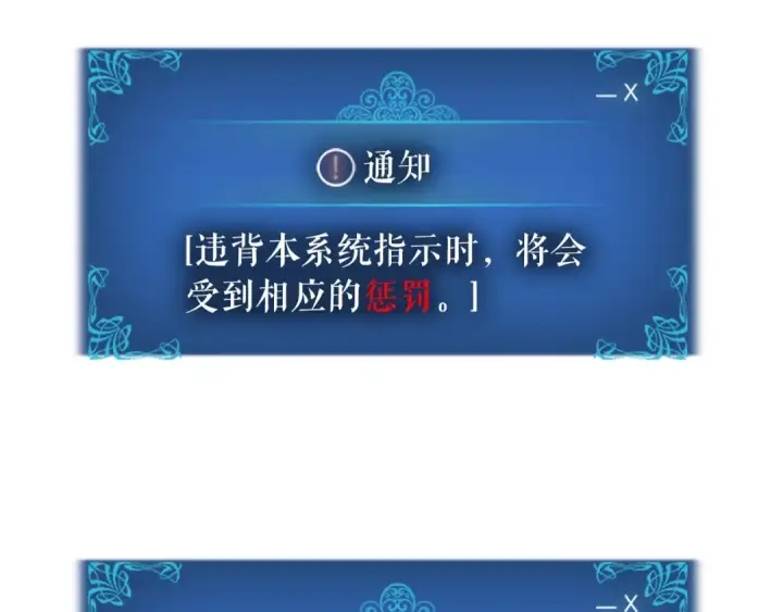 漫画《我独自升级》第11话 系统惩罚第131张图