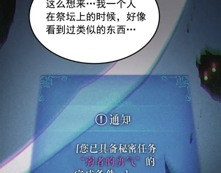 漫画《我独自升级》第11话 系统惩罚第135张图
