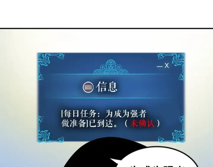 漫画《我独自升级》第11话 系统惩罚第138张图