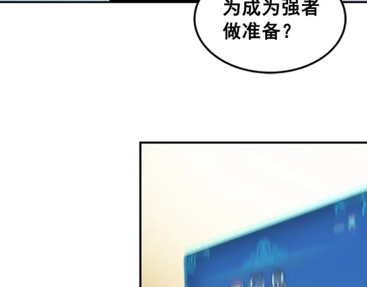 漫画《我独自升级》第11话 系统惩罚第139张图