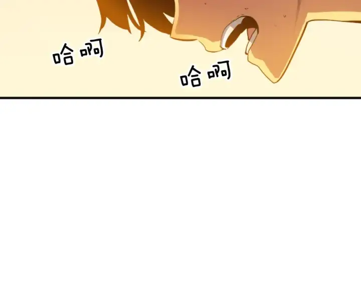漫画《我独自升级》第11话 系统惩罚第14张图