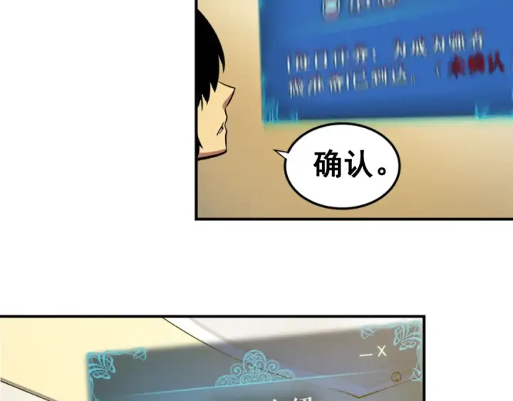 漫画《我独自升级》第11话 系统惩罚第140张图