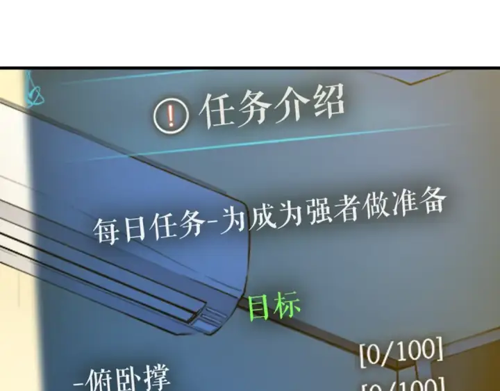 漫画《我独自升级》第11话 系统惩罚第143张图