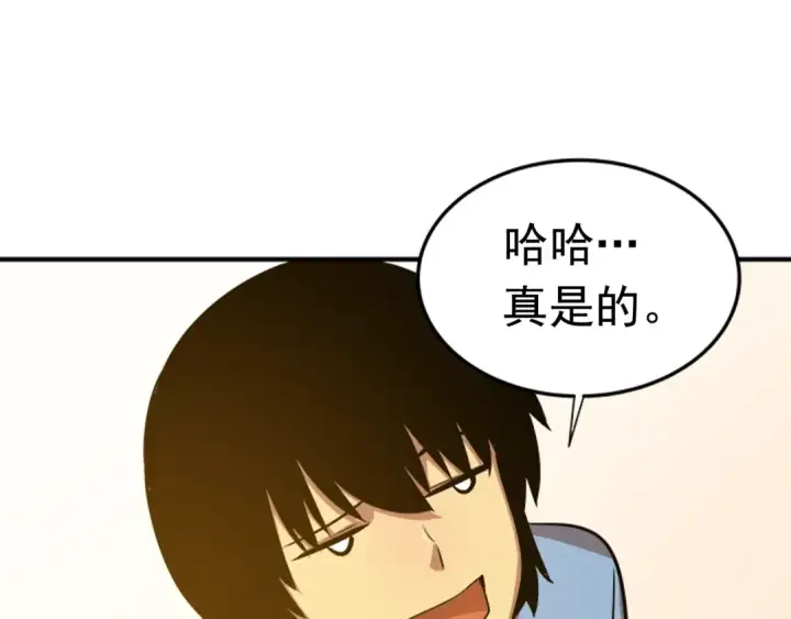 漫画《我独自升级》第11话 系统惩罚第145张图