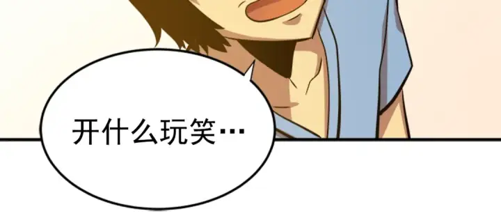 漫画《我独自升级》第11话 系统惩罚第146张图