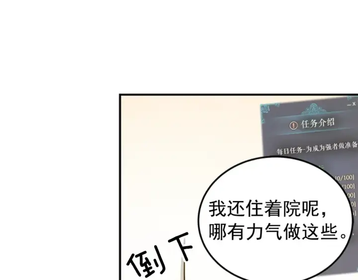 漫画《我独自升级》第11话 系统惩罚第147张图