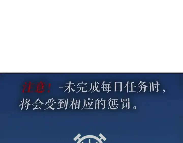 漫画《我独自升级》第11话 系统惩罚第155张图