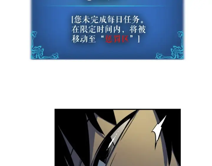 漫画《我独自升级》第11话 系统惩罚第159张图