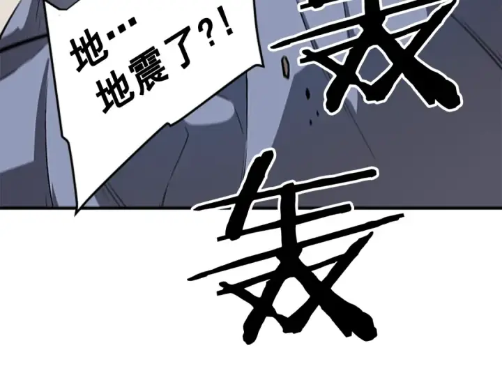 漫画《我独自升级》第11话 系统惩罚第162张图