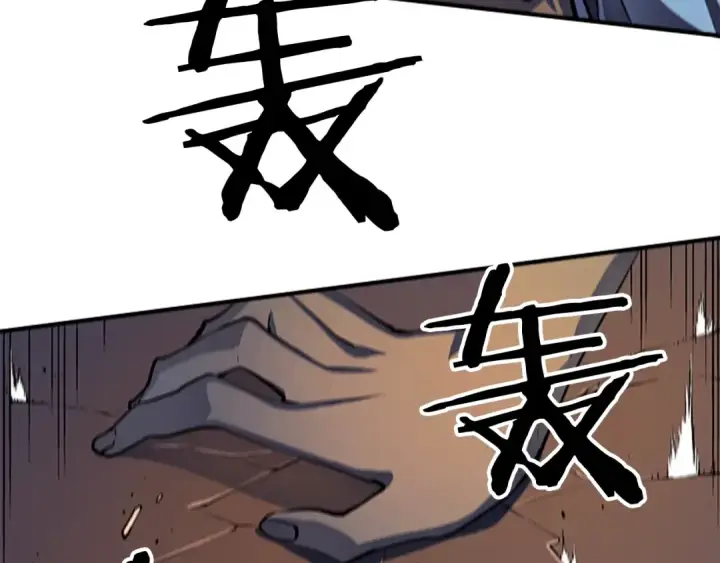 漫画《我独自升级》第11话 系统惩罚第164张图