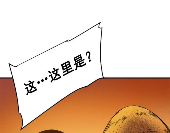 漫画《我独自升级》第11话 系统惩罚第172张图